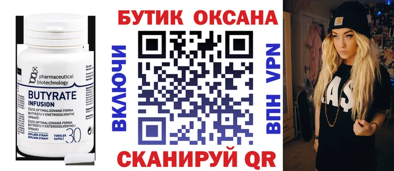 Купить закладки  Долинск  БУТИРАТ бутандиол 
