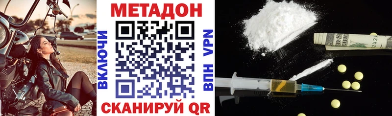 Купить закладки Долинск МЕТАДОН VHQ